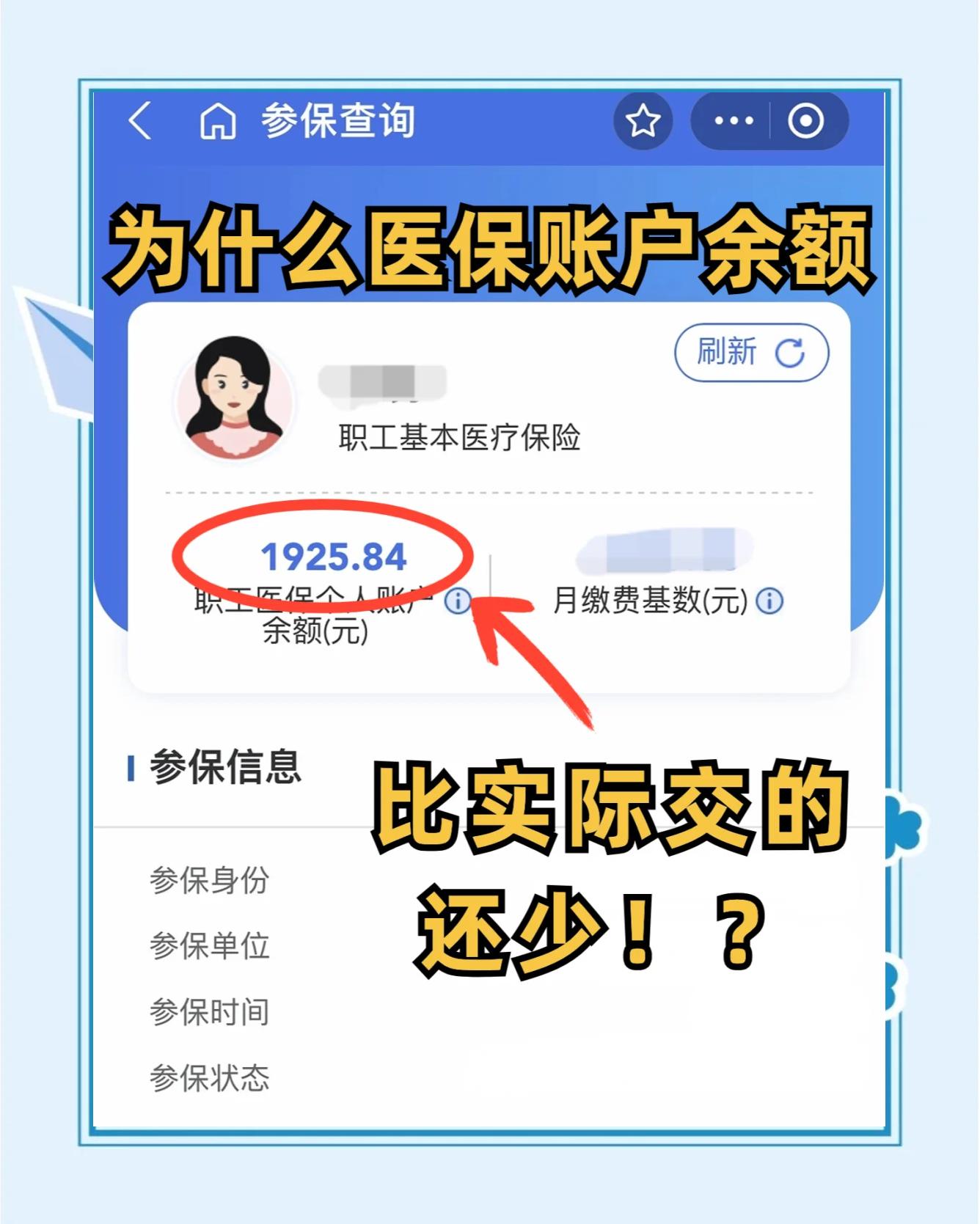 禹城最新医保卡余额回收联系方式方法分析(最方便真实的禹城医保卡余额出售方法)