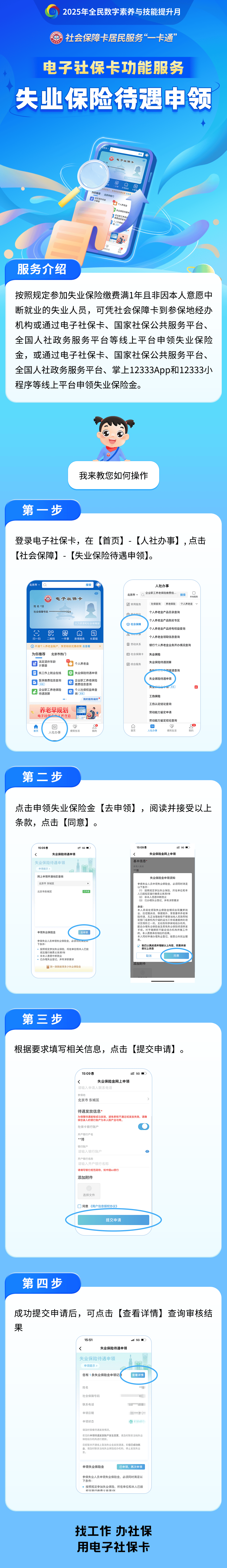禹城最新24小时套社保卡微信烟台方法分析(最方便真实的禹城烟台 社保卡方法)